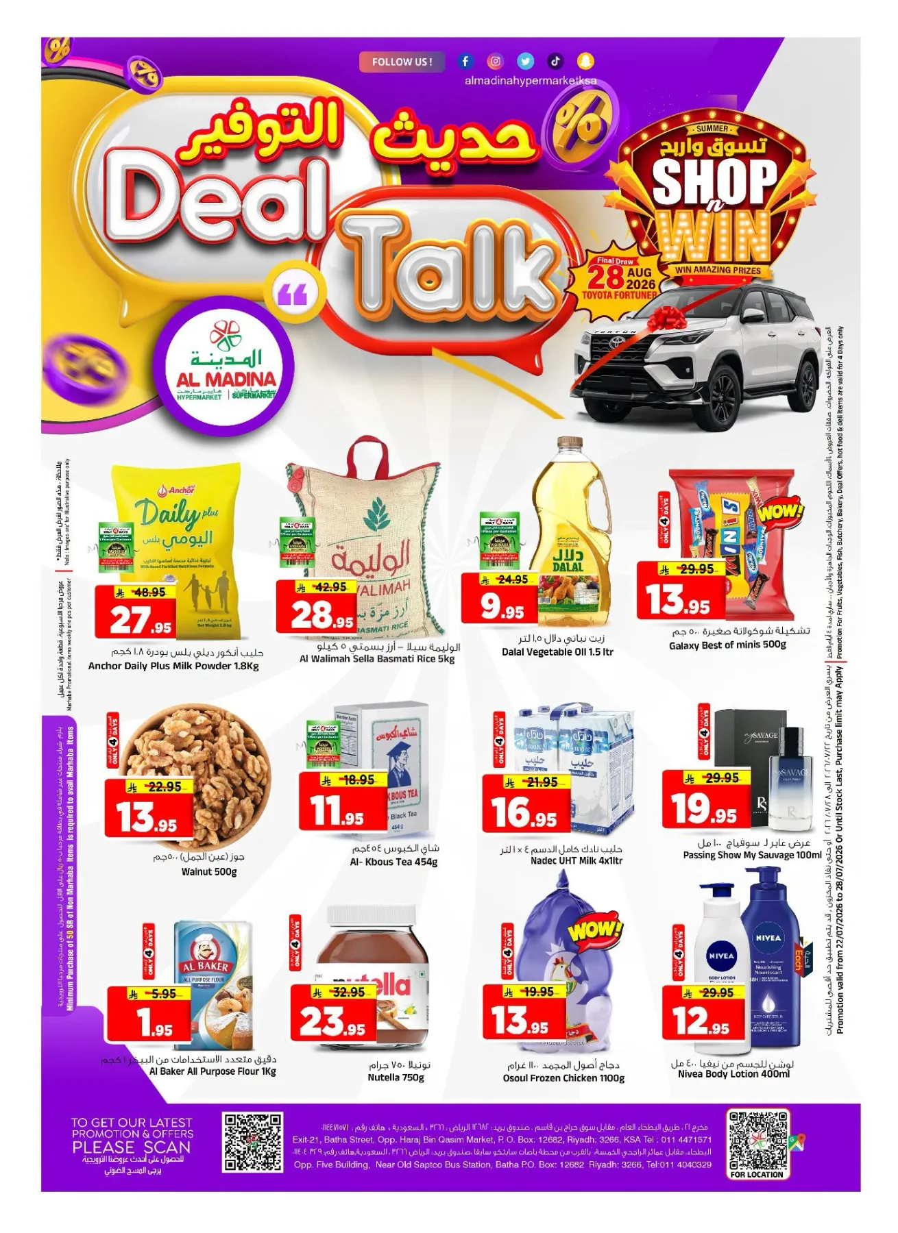 Deal Talk from Al Madina Hypermarket until 28th July - Al Madina Hypermarket KSA Offers & Promotions catalogue cover
