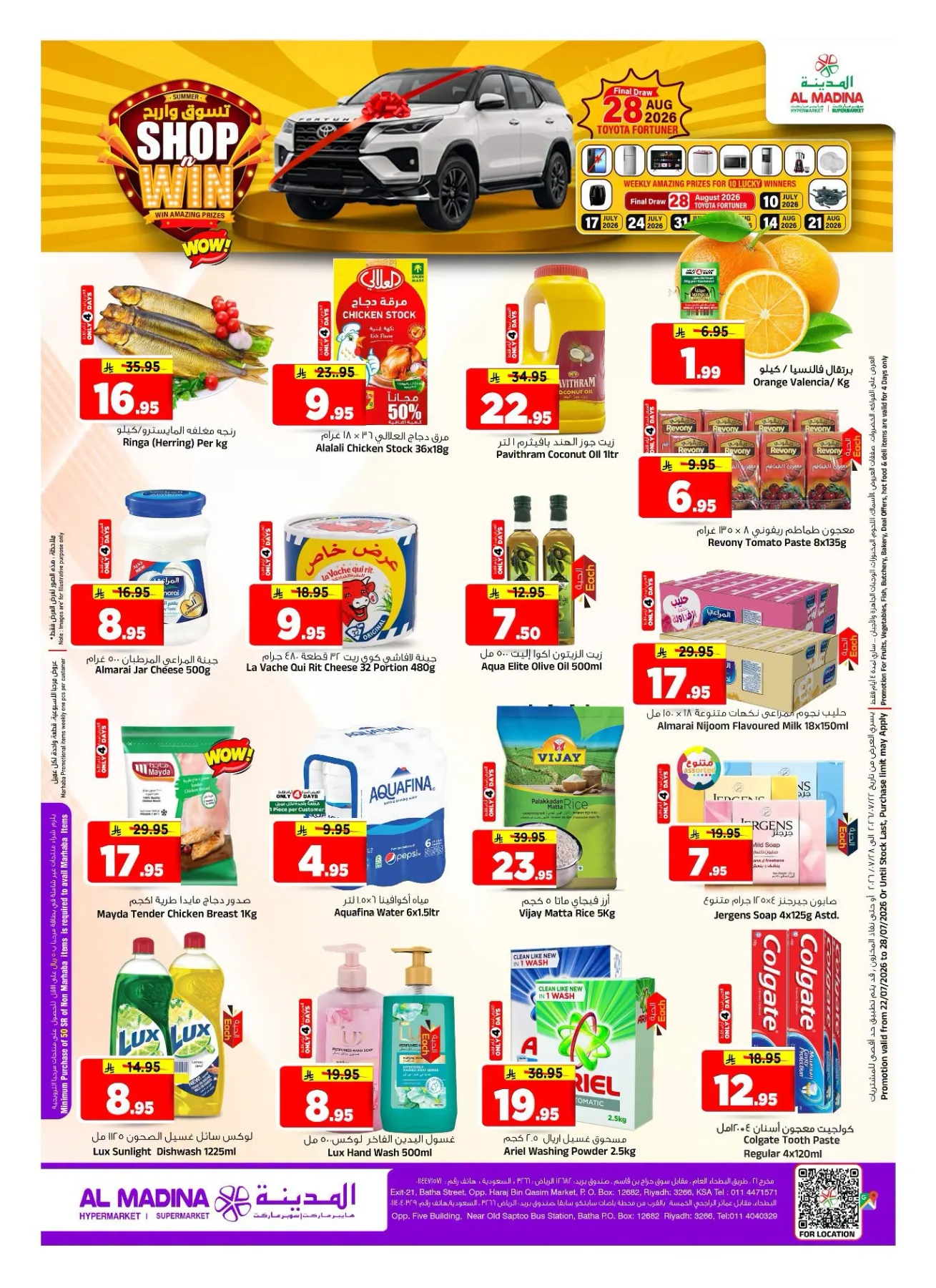 Deal Talk from Al Madina Hypermarket until 28th July - Al Madina Hypermarket KSA Offers & Promotions — page 2