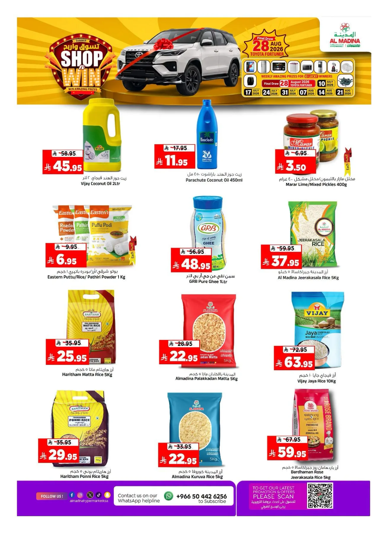 Deal Talk from Al Madina Hypermarket until 28th July - Al Madina Hypermarket KSA Offers & Promotions — page 11