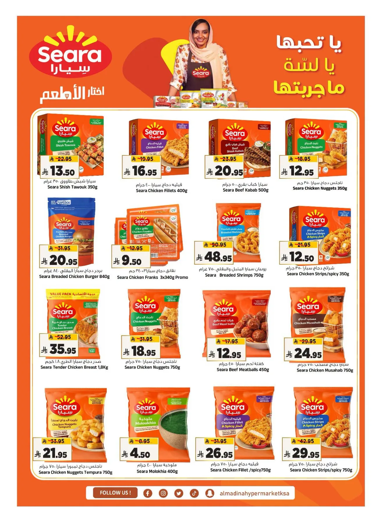 Deal Talk from Al Madina Hypermarket until 28th July - Al Madina Hypermarket KSA Offers & Promotions — page 12