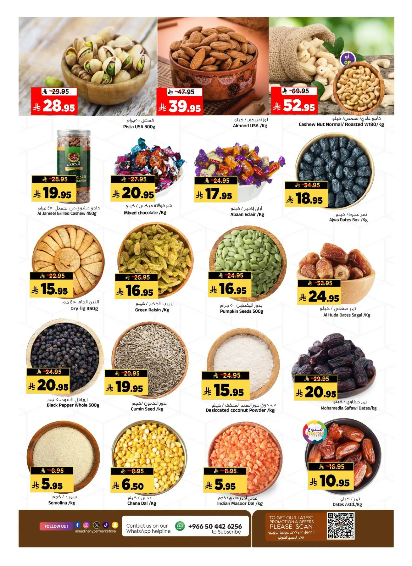 Deal Talk from Al Madina Hypermarket until 28th July - Al Madina Hypermarket KSA Offers & Promotions — page 13