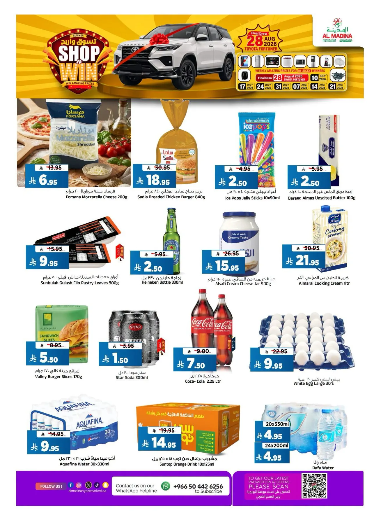 Deal Talk from Al Madina Hypermarket until 28th July - Al Madina Hypermarket KSA Offers & Promotions — page 14