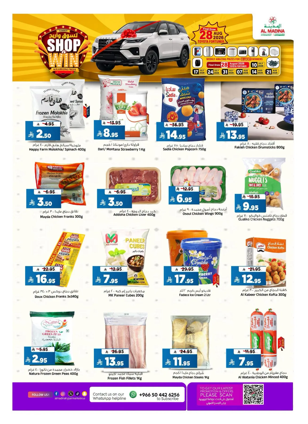 Deal Talk from Al Madina Hypermarket until 28th July - Al Madina Hypermarket KSA Offers & Promotions — page 15