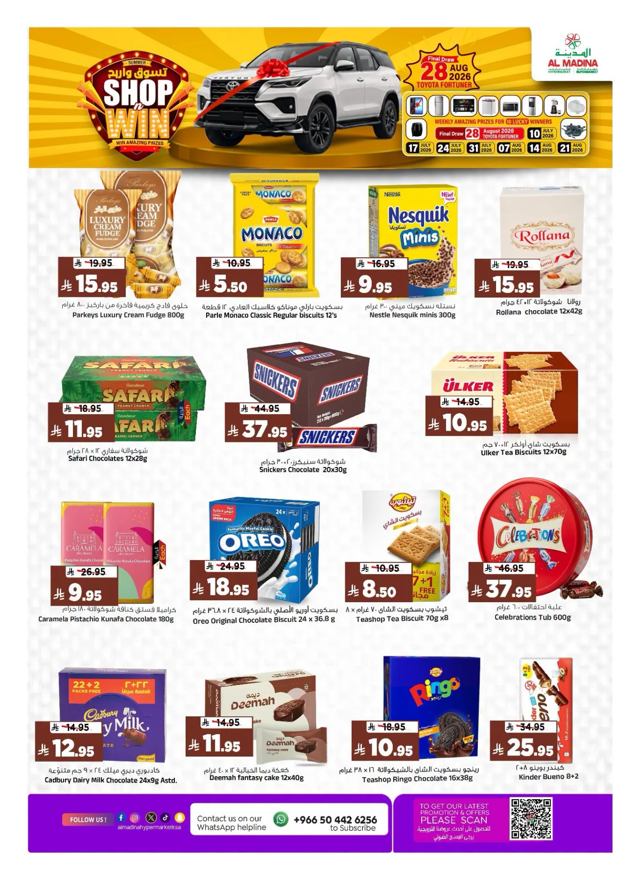 Deal Talk from Al Madina Hypermarket until 28th July - Al Madina Hypermarket KSA Offers & Promotions — page 16