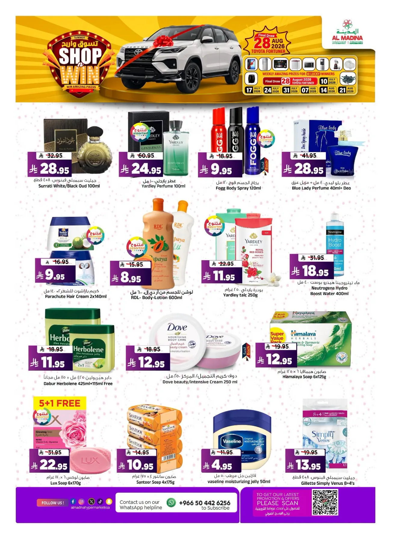 Deal Talk from Al Madina Hypermarket until 28th July - Al Madina Hypermarket KSA Offers & Promotions — page 17