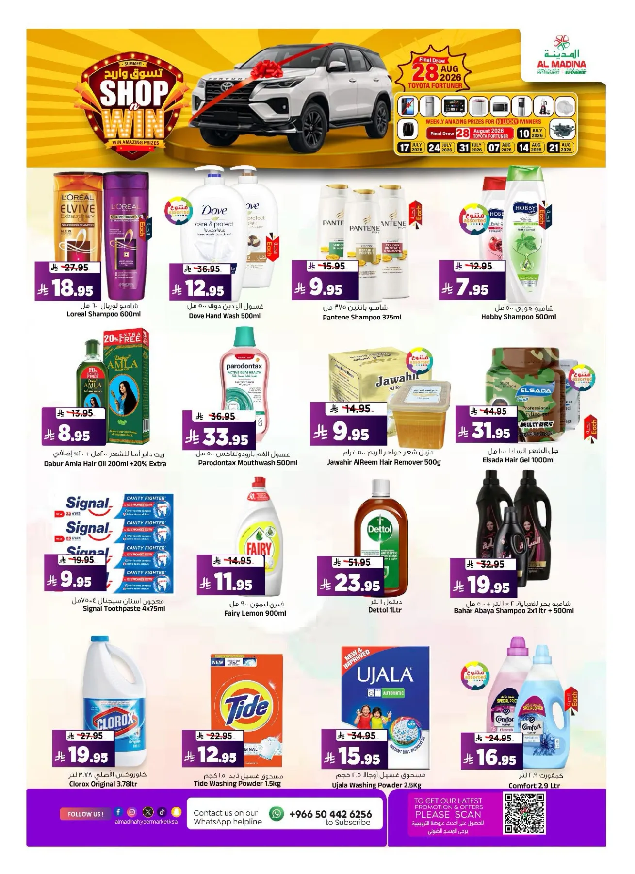 Deal Talk from Al Madina Hypermarket until 28th July - Al Madina Hypermarket KSA Offers & Promotions — page 18