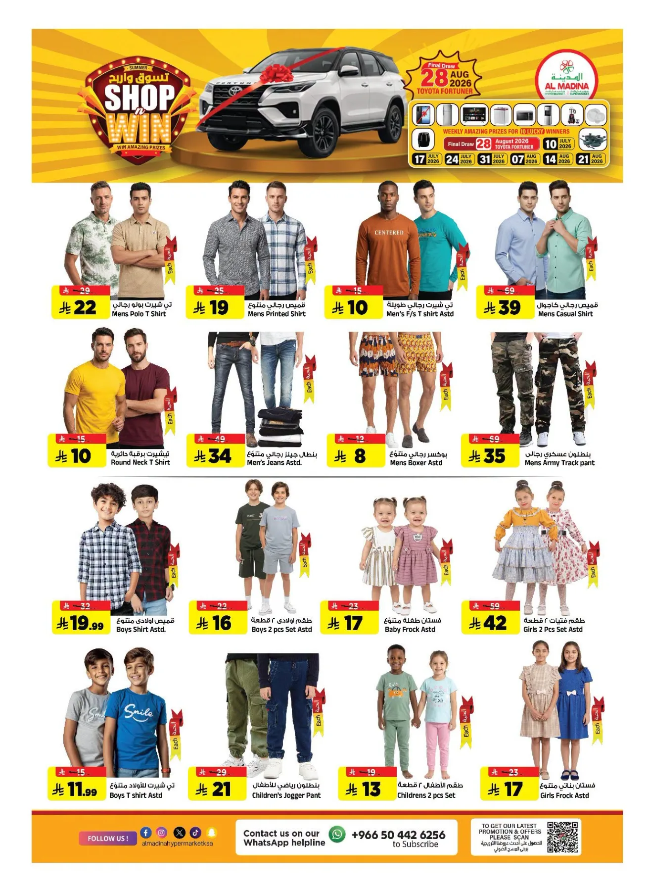 Deal Talk from Al Madina Hypermarket until 28th July - Al Madina Hypermarket KSA Offers & Promotions — page 19