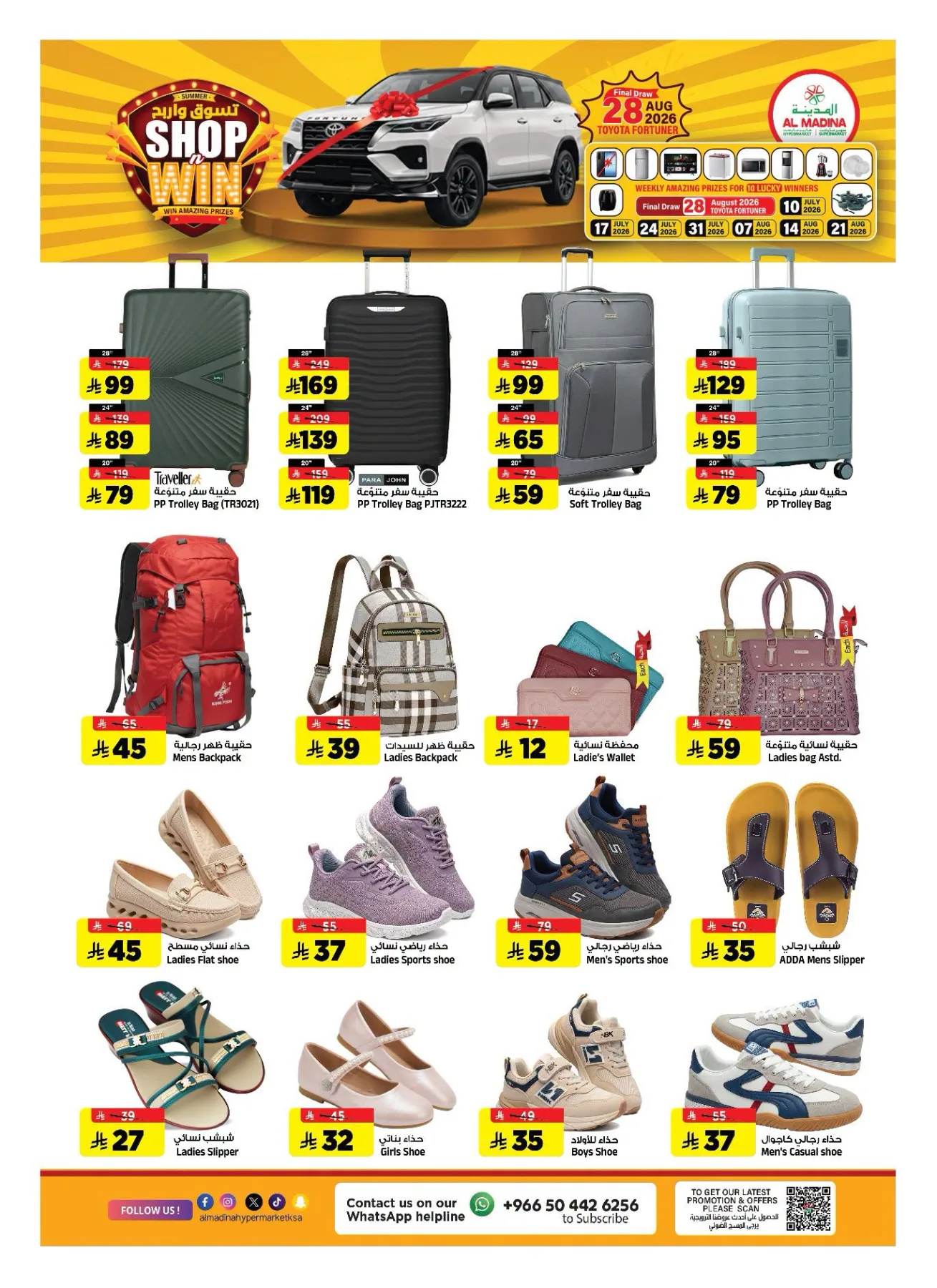 Deal Talk from Al Madina Hypermarket until 28th July - Al Madina Hypermarket KSA Offers & Promotions — page 20