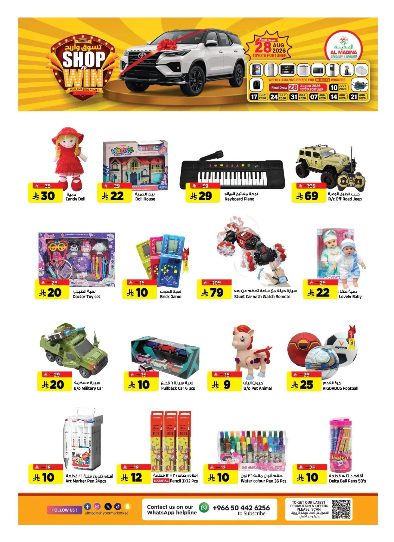 Deal Talk from Al Madina Hypermarket until 28th July - Al Madina Hypermarket KSA Offers & Promotions — page 21