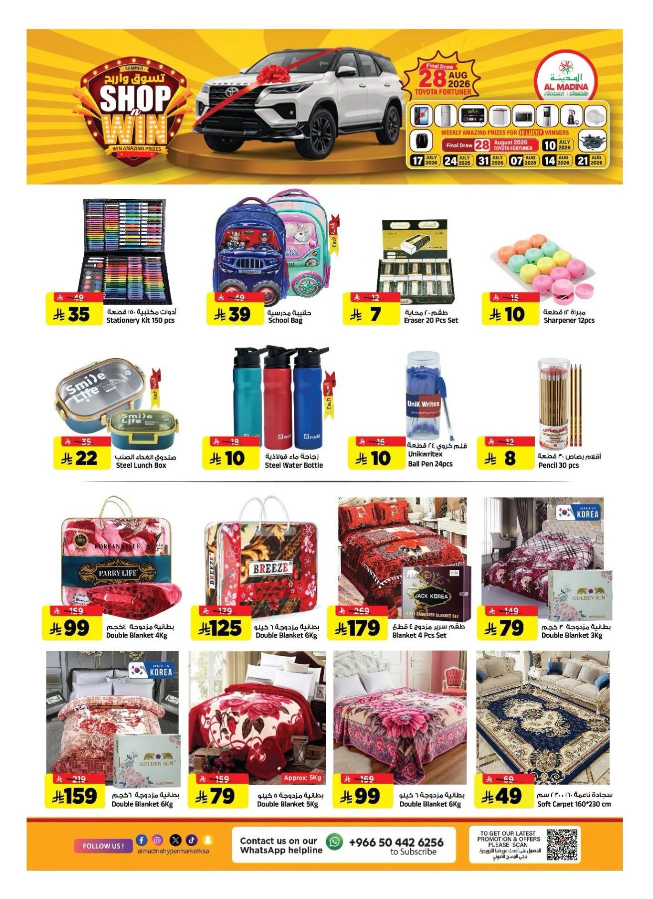 Deal Talk from Al Madina Hypermarket until 28th July - Al Madina Hypermarket KSA Offers & Promotions — page 22
