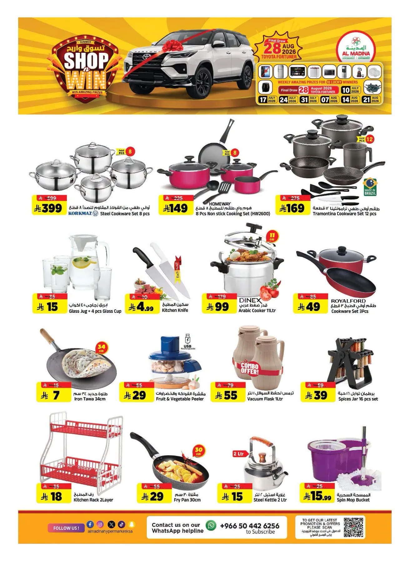Deal Talk from Al Madina Hypermarket until 28th July - Al Madina Hypermarket KSA Offers & Promotions — page 23