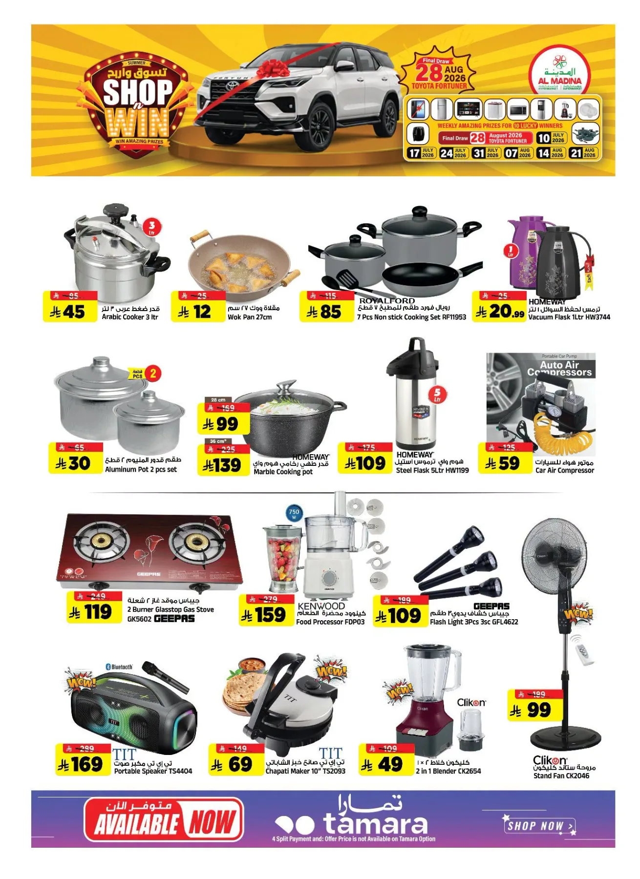 Deal Talk from Al Madina Hypermarket until 28th July - Al Madina Hypermarket KSA Offers & Promotions — page 24