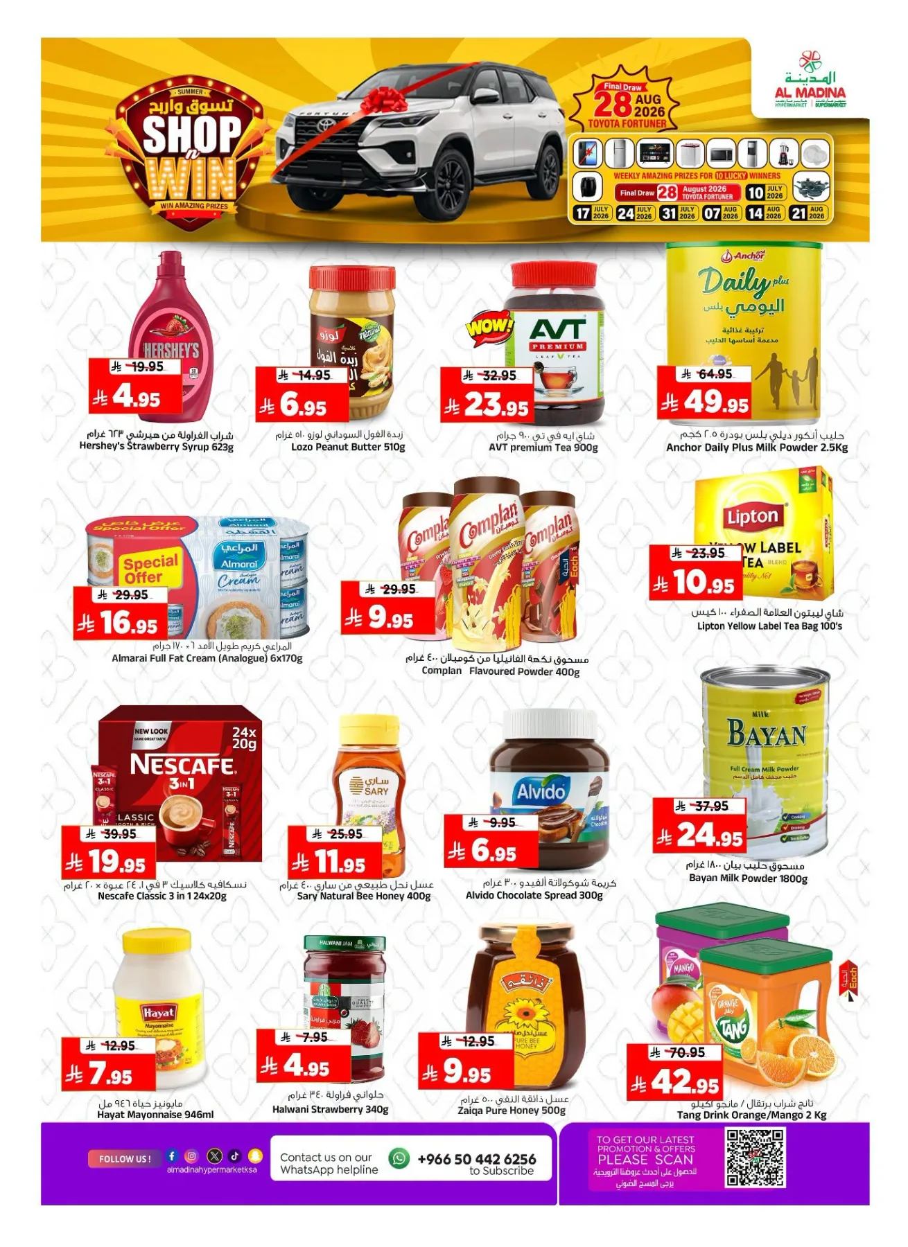 Deal Talk from Al Madina Hypermarket until 28th July - Al Madina Hypermarket KSA Offers & Promotions — page 7