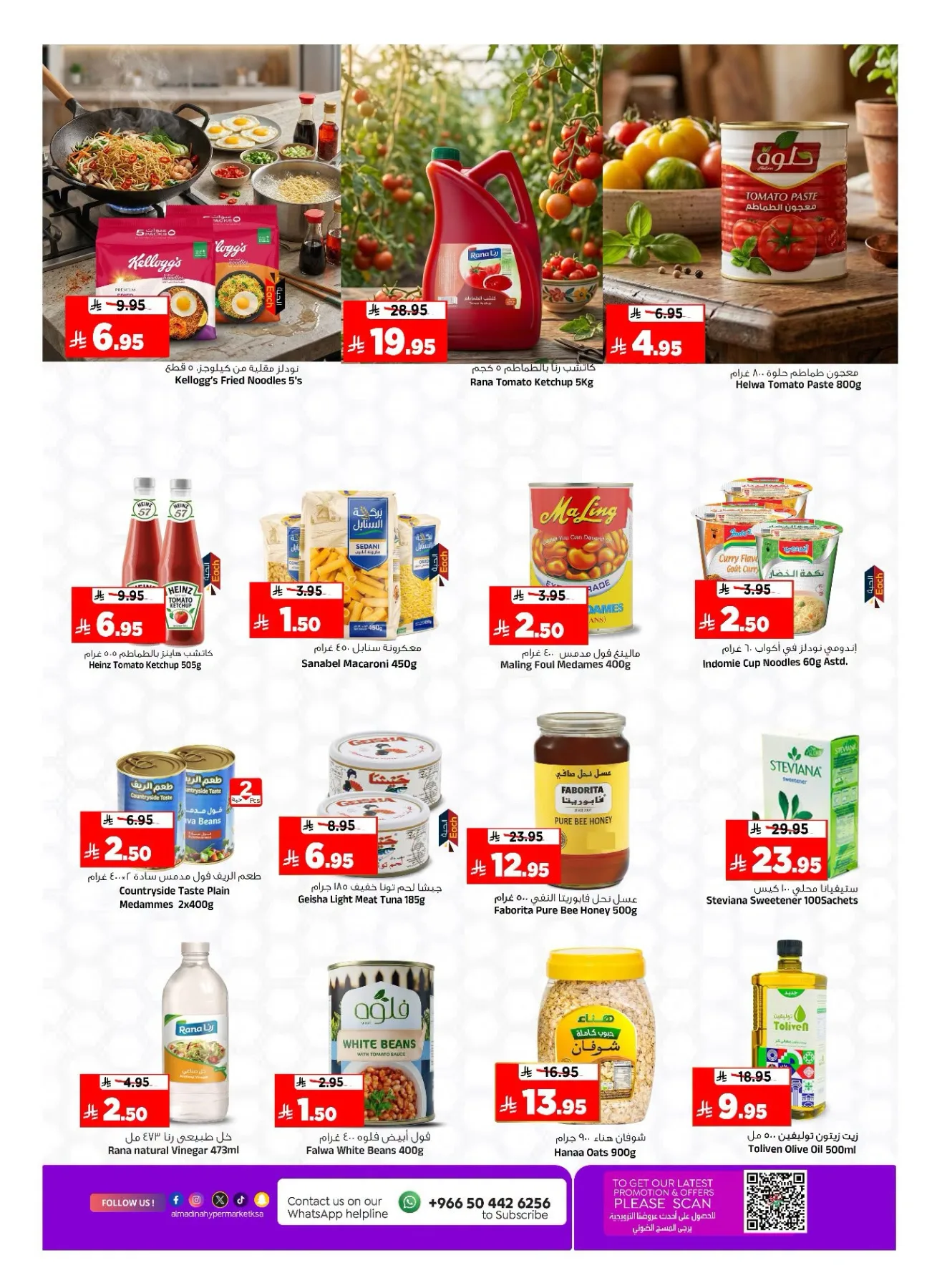 Deal Talk from Al Madina Hypermarket until 28th July - Al Madina Hypermarket KSA Offers & Promotions — page 8