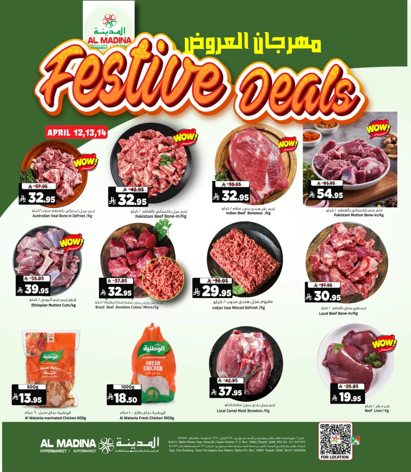 Festive Deals from Al Madina Hypermarket until 14th April - Al Madina Hypermarket KSA Offers & Promotions — page 7