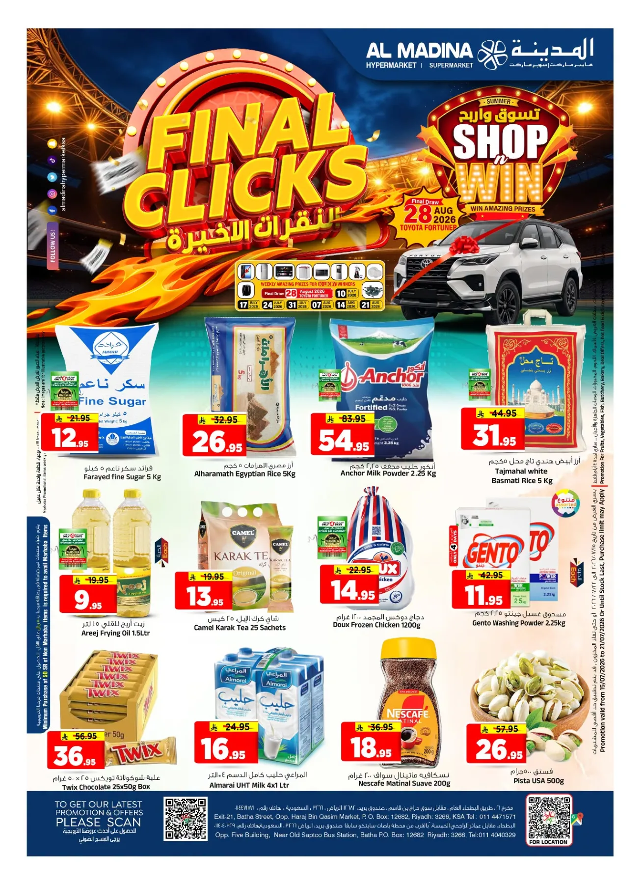 Final Clicks Deals from Al Madina Hypermarket until 21st July - Al Madina Hypermarket KSA Offers & Promotions catalogue cover