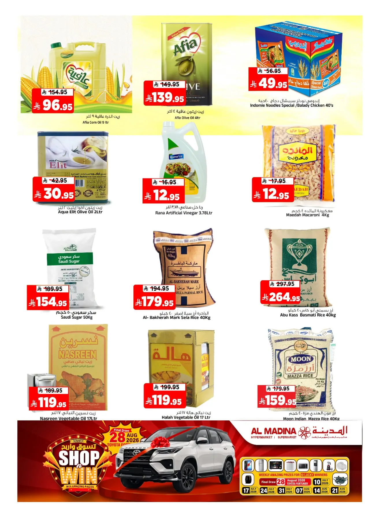 Final Clicks Deals from Al Madina Hypermarket until 21st July - Al Madina Hypermarket KSA Offers & Promotions — page 11