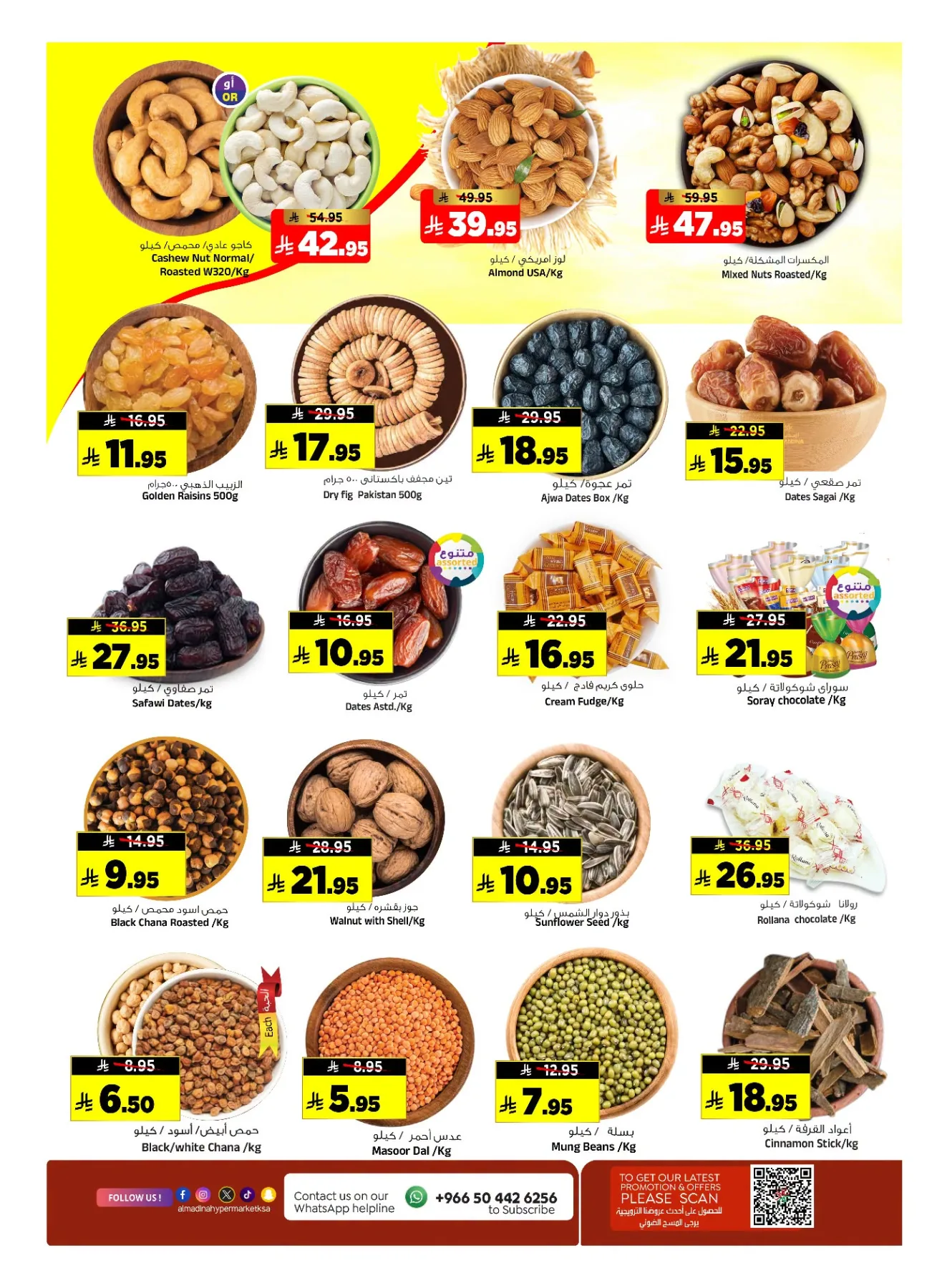 Final Clicks Deals from Al Madina Hypermarket until 21st July - Al Madina Hypermarket KSA Offers & Promotions — page 12