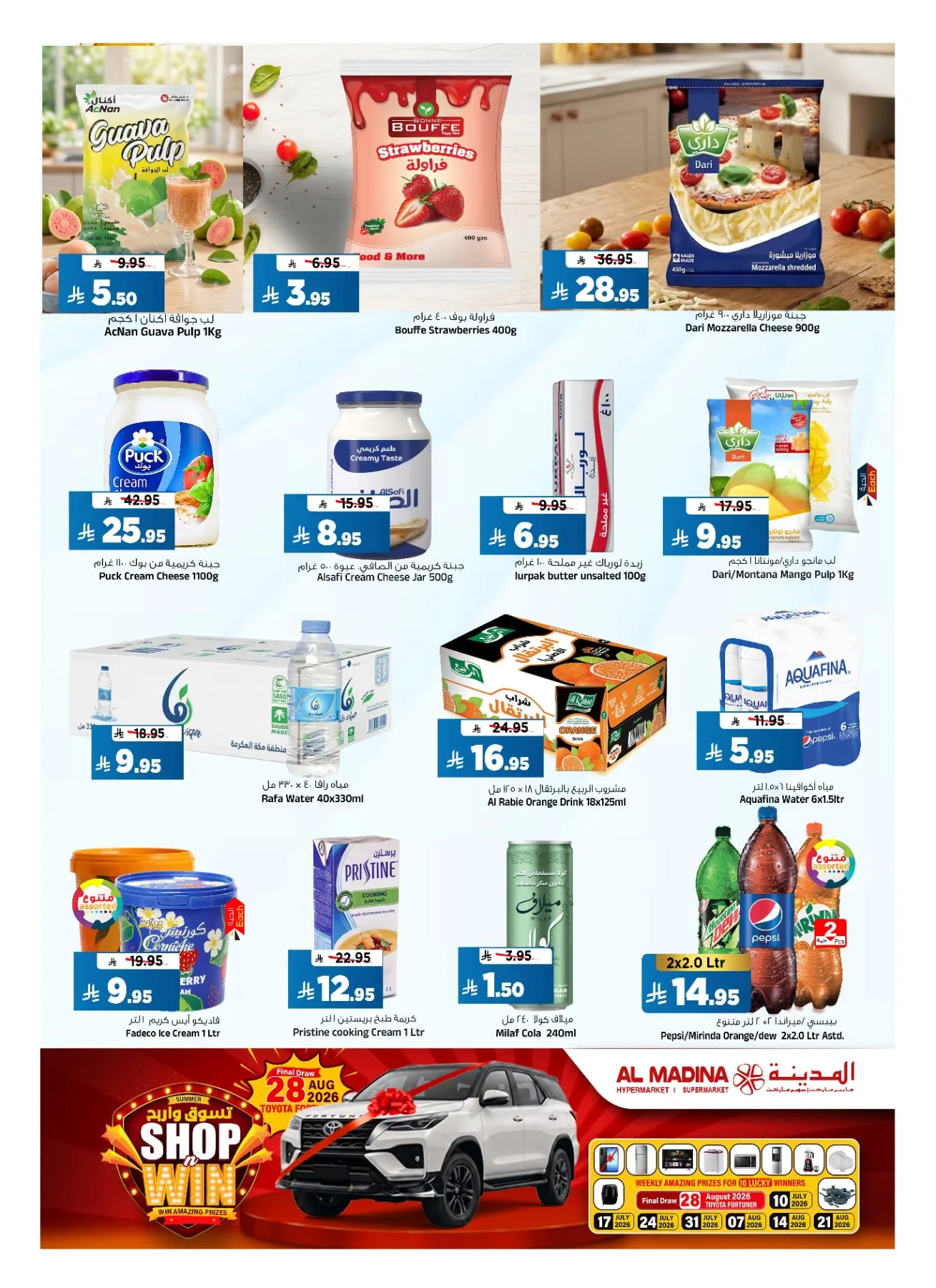 Final Clicks Deals from Al Madina Hypermarket until 21st July - Al Madina Hypermarket KSA Offers & Promotions — page 14