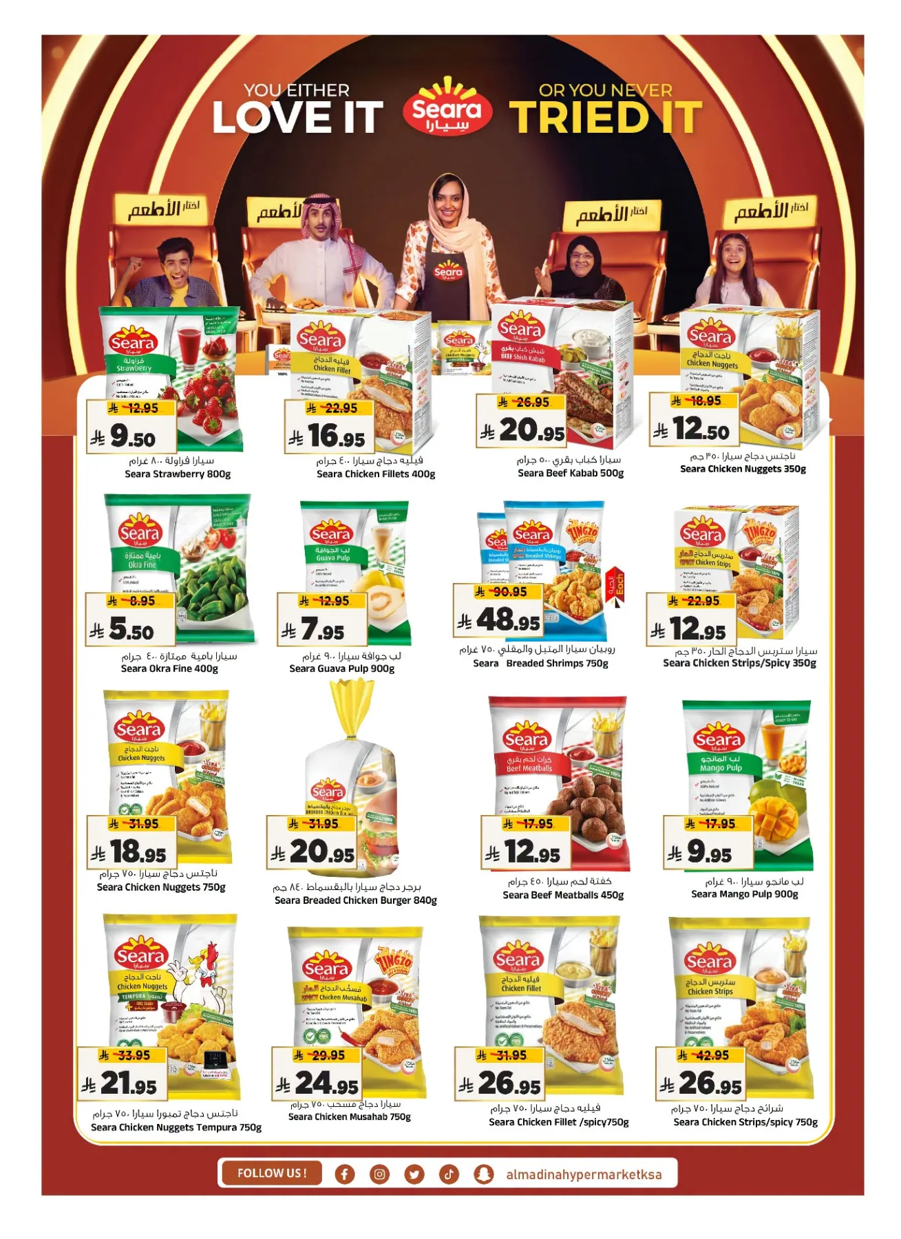 Final Clicks Deals from Al Madina Hypermarket until 21st July - Al Madina Hypermarket KSA Offers & Promotions — page 16