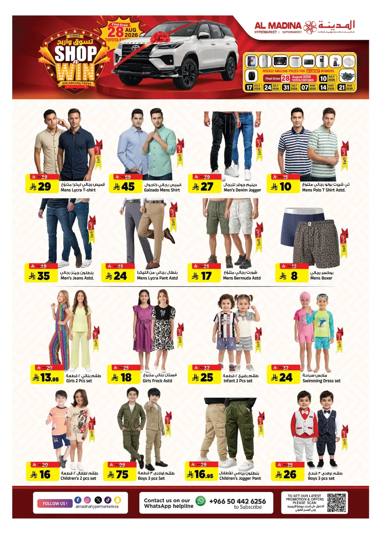 Final Clicks Deals from Al Madina Hypermarket until 21st July - Al Madina Hypermarket KSA Offers & Promotions — page 19