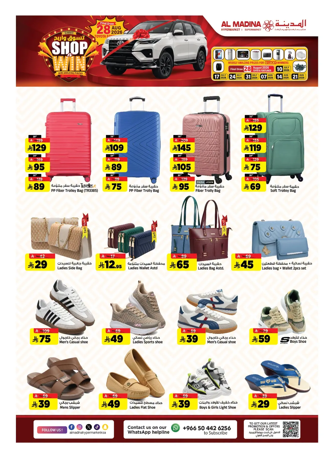 Final Clicks Deals from Al Madina Hypermarket until 21st July - Al Madina Hypermarket KSA Offers & Promotions — page 22