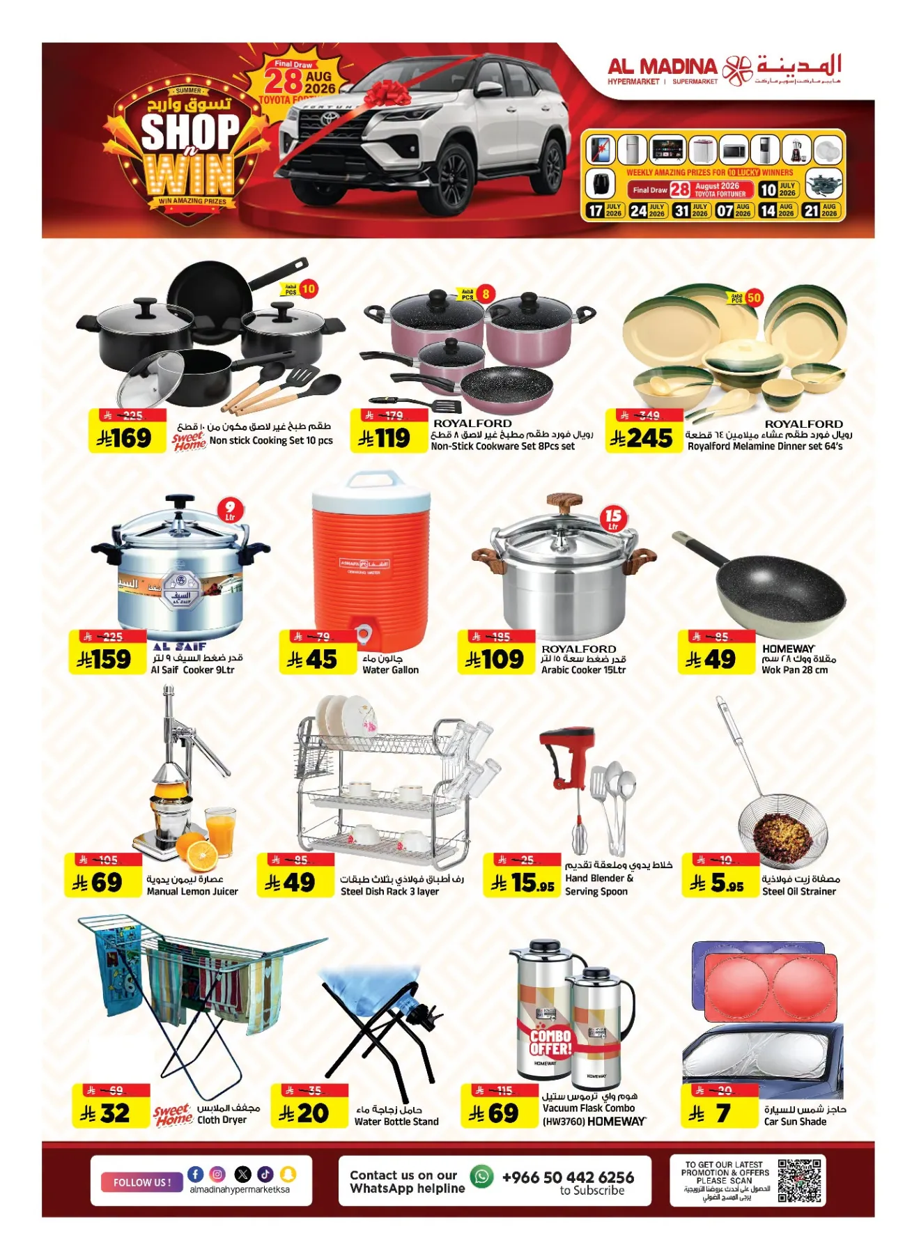Final Clicks Deals from Al Madina Hypermarket until 21st July - Al Madina Hypermarket KSA Offers & Promotions — page 23