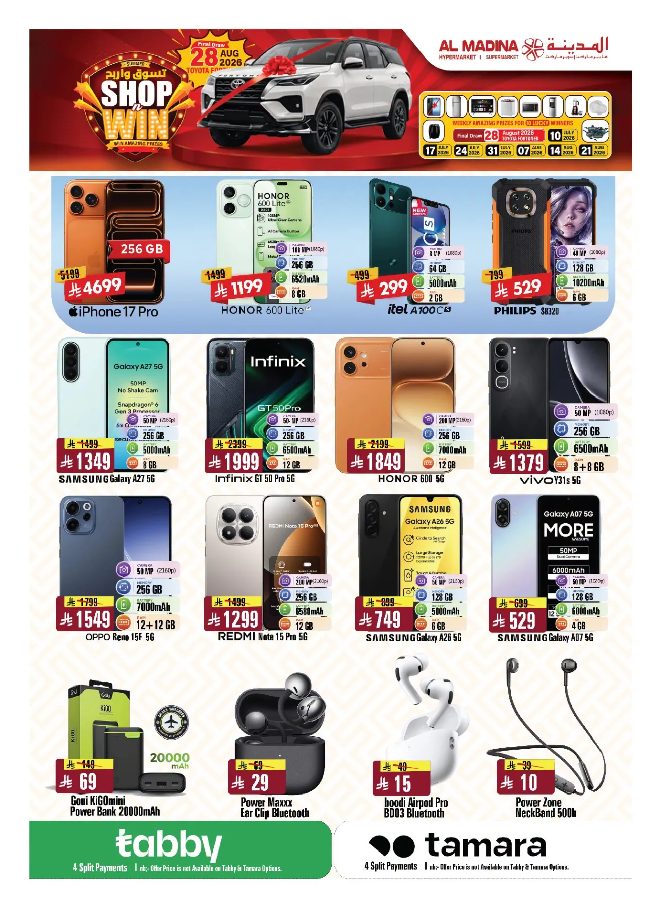 Final Clicks Deals from Al Madina Hypermarket until 21st July - Al Madina Hypermarket KSA Offers & Promotions — page 26