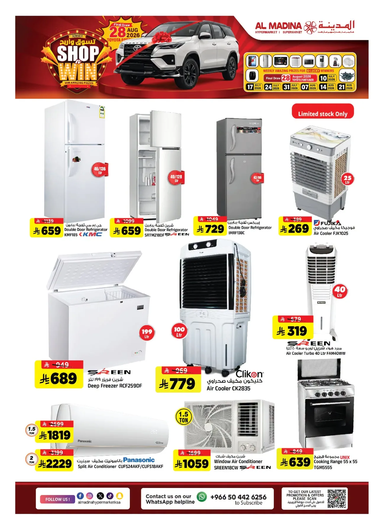 Final Clicks Deals from Al Madina Hypermarket until 21st July - Al Madina Hypermarket KSA Offers & Promotions — page 27