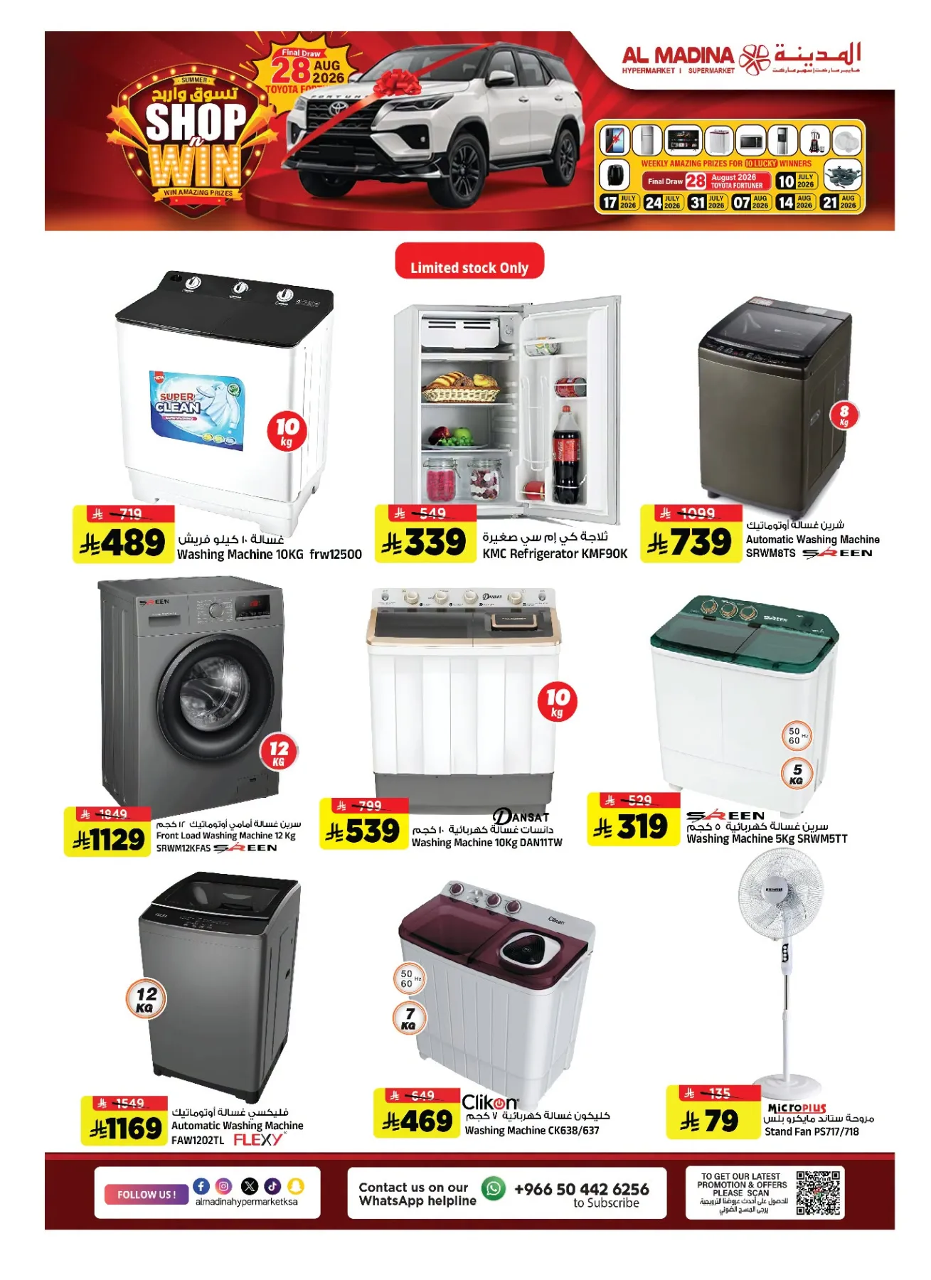 Final Clicks Deals from Al Madina Hypermarket until 21st July - Al Madina Hypermarket KSA Offers & Promotions — page 28