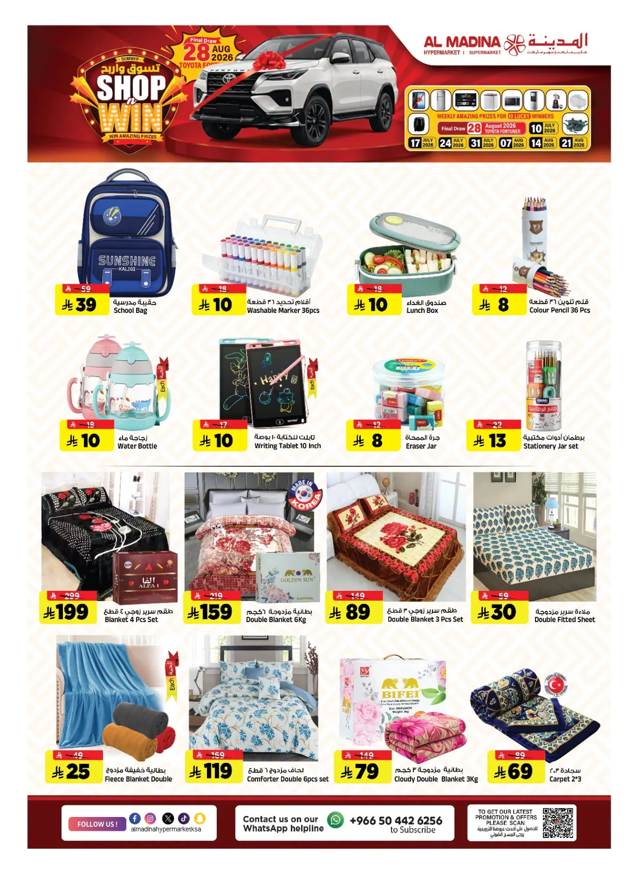 Final Clicks Deals from Al Madina Hypermarket until 21st July - Al Madina Hypermarket KSA Offers & Promotions — page 29