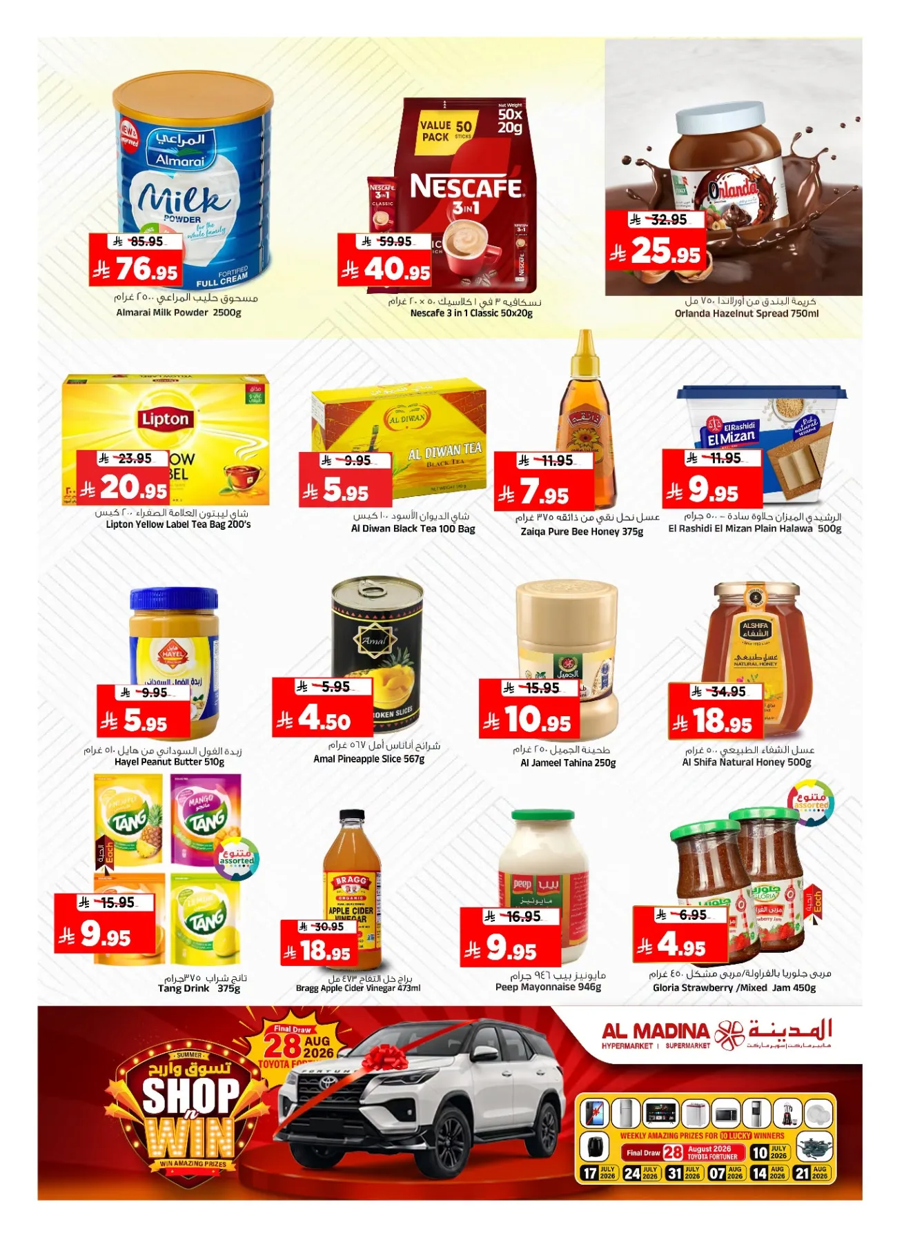 Final Clicks Deals from Al Madina Hypermarket until 21st July - Al Madina Hypermarket KSA Offers & Promotions — page 7