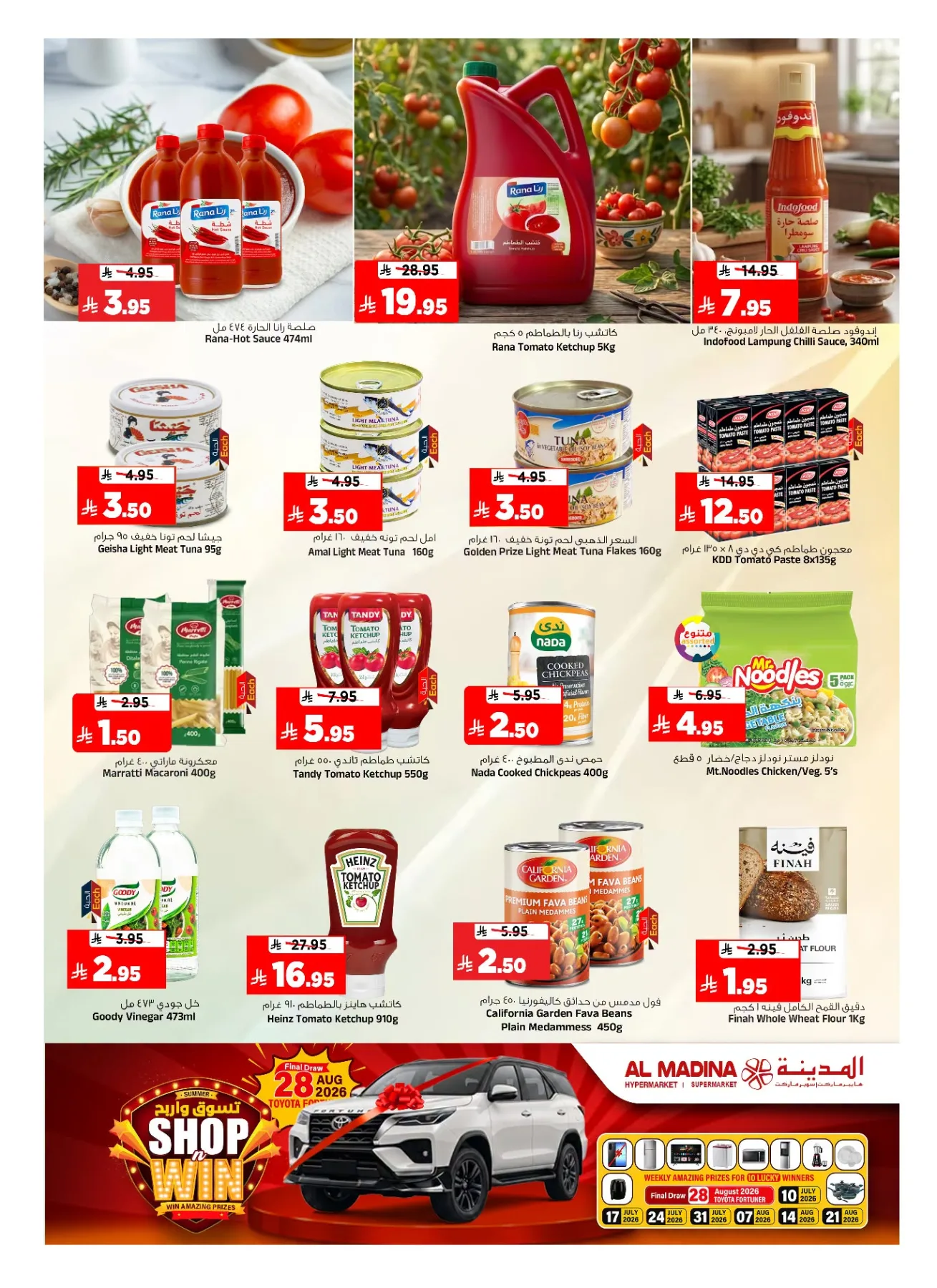 Final Clicks Deals from Al Madina Hypermarket until 21st July - Al Madina Hypermarket KSA Offers & Promotions — page 8