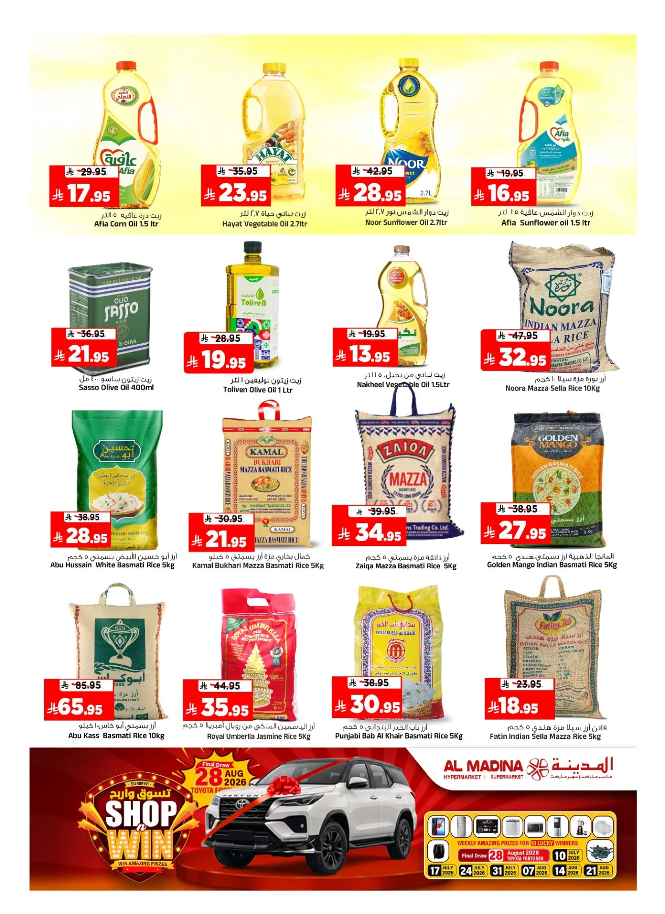 Final Clicks Deals from Al Madina Hypermarket until 21st July - Al Madina Hypermarket KSA Offers & Promotions — page 9