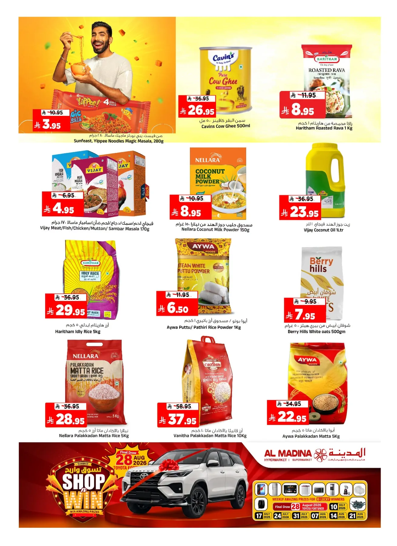 Final Clicks Deals from Al Madina Hypermarket until 21st July - Al Madina Hypermarket KSA Offers & Promotions — page 10