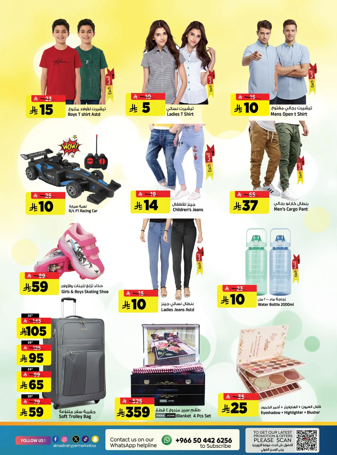 Friday Market Offers from Al Madina Hypermarket until 17th April - Al Madina Hypermarket KSA Offers & Promotions — page 1