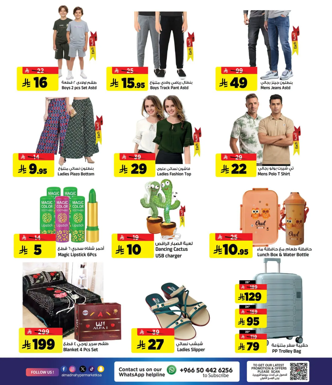 Friday Savings Deals from Al Madina Hypermarket until 24th July - Al Madina Hypermarket KSA Offers & Promotions — page 4