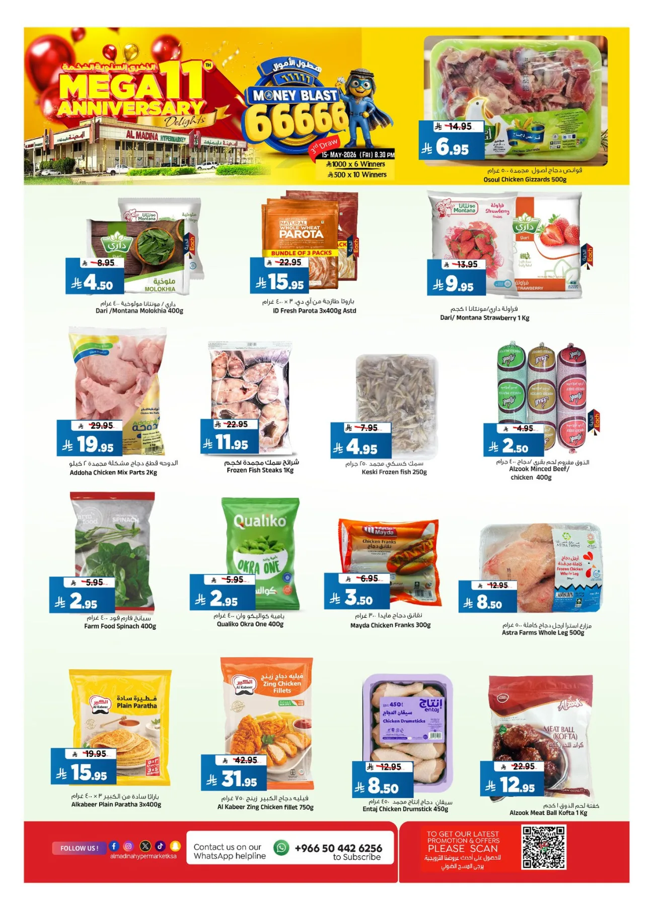 Mega 11 Anniversary Deals from Al Madina Hypermarket until 19th May - Al Madina Hypermarket KSA Offers & Promotions — page 13