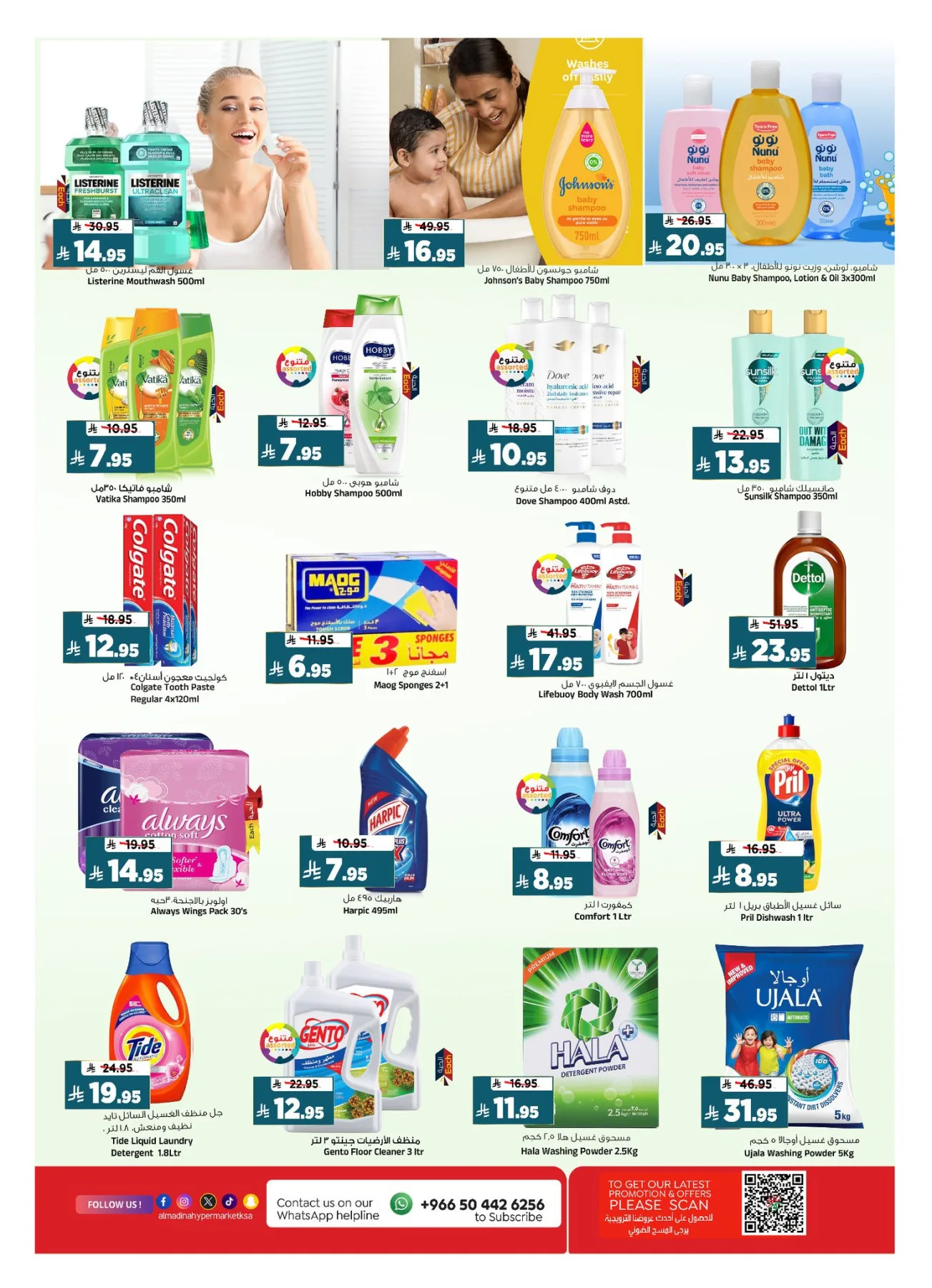 Mega 11 Anniversary Deals from Al Madina Hypermarket until 19th May - Al Madina Hypermarket KSA Offers & Promotions — page 15