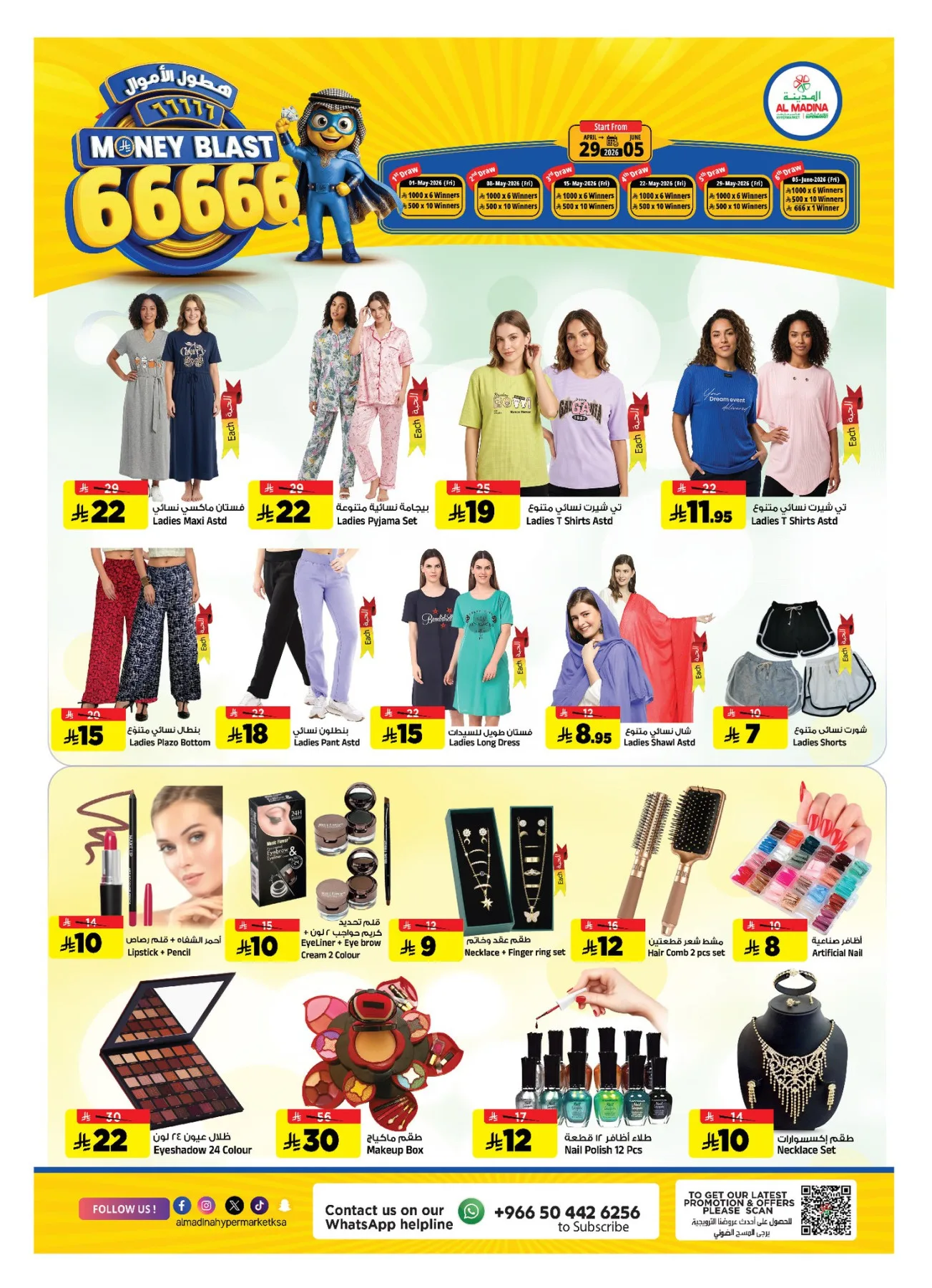 Mega 11 Anniversary Deals from Al Madina Hypermarket until 19th May - Al Madina Hypermarket KSA Offers & Promotions — page 17