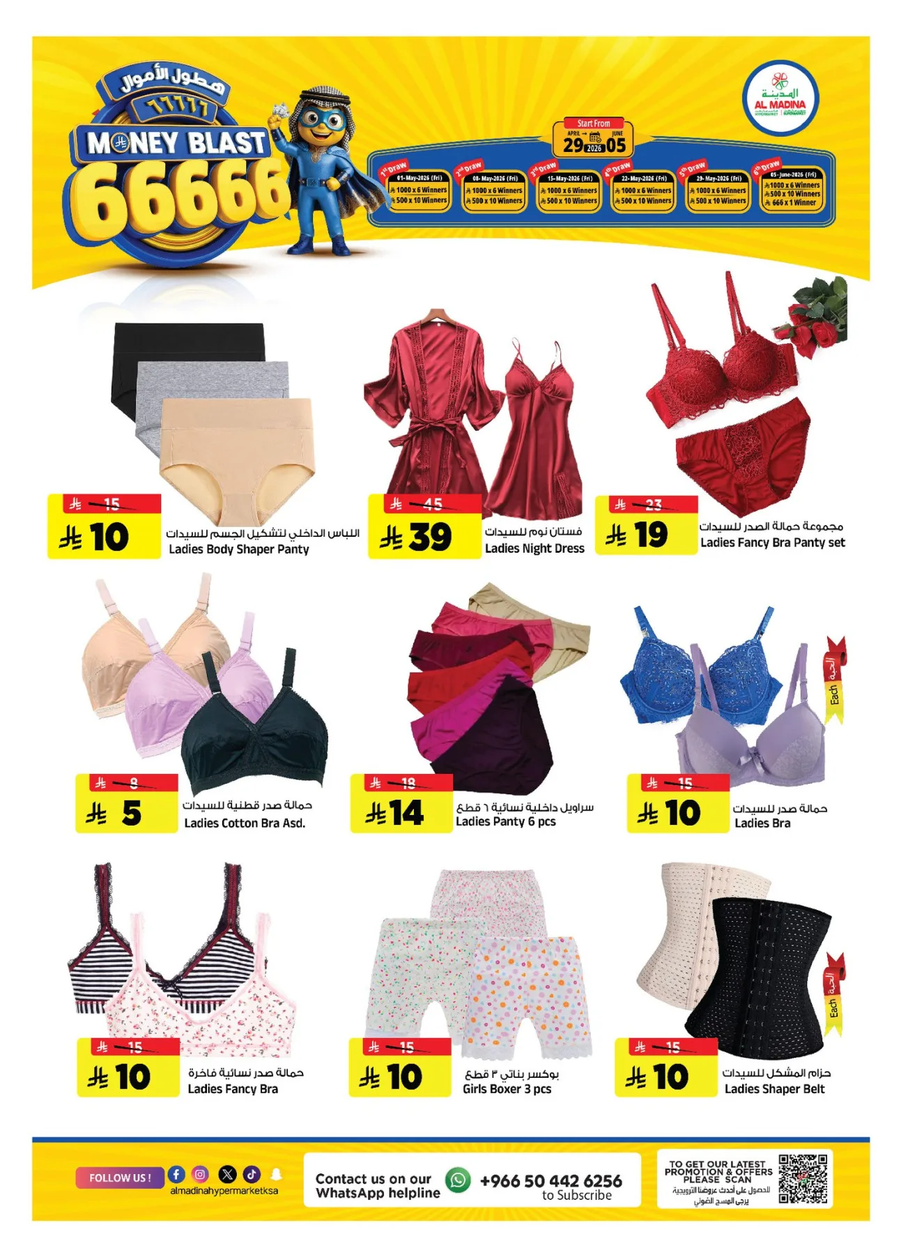 Mega 11 Anniversary Deals from Al Madina Hypermarket until 19th May - Al Madina Hypermarket KSA Offers & Promotions — page 18