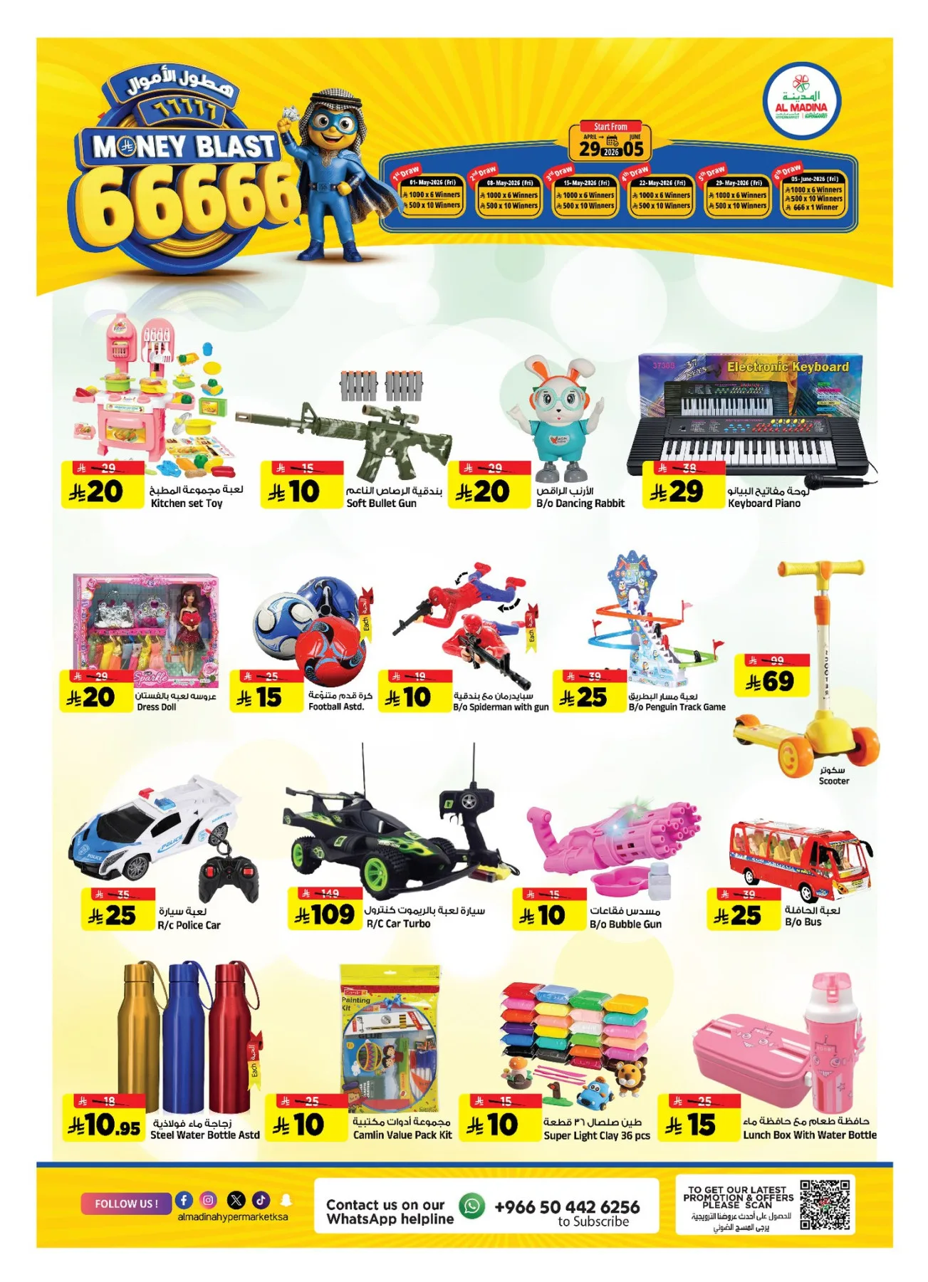 Mega 11 Anniversary Deals from Al Madina Hypermarket until 19th May - Al Madina Hypermarket KSA Offers & Promotions — page 19