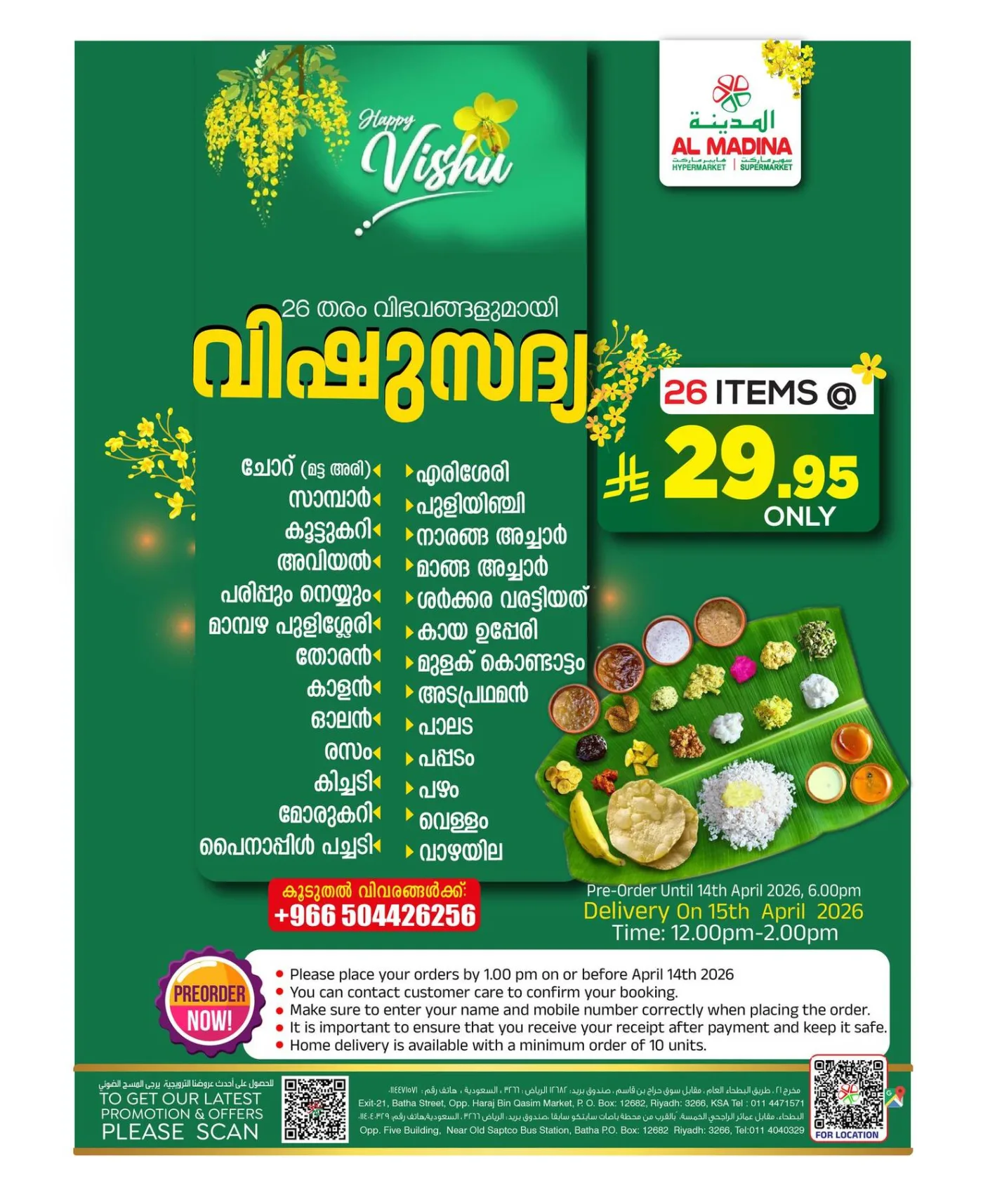 Pre Order Now from Al Madina Hypermarket until 14th April - Al Madina Hypermarket KSA Offers & Promotions — page 1