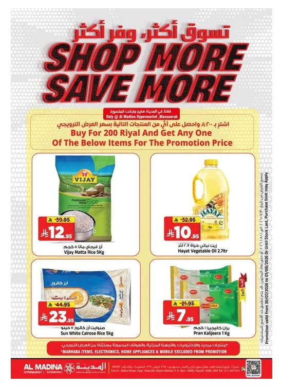 Shop More, Save More Deals from Al Madina Hypermarket until 1st August - Al Madina Hypermarket KSA Offers & Promotions catalogue cover