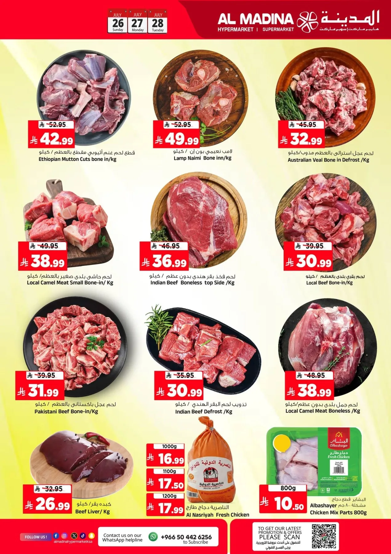 Super 3 Days Deals from Al Madina Hypermarket until 28th July - Al Madina Hypermarket KSA Offers & Promotions — page 4