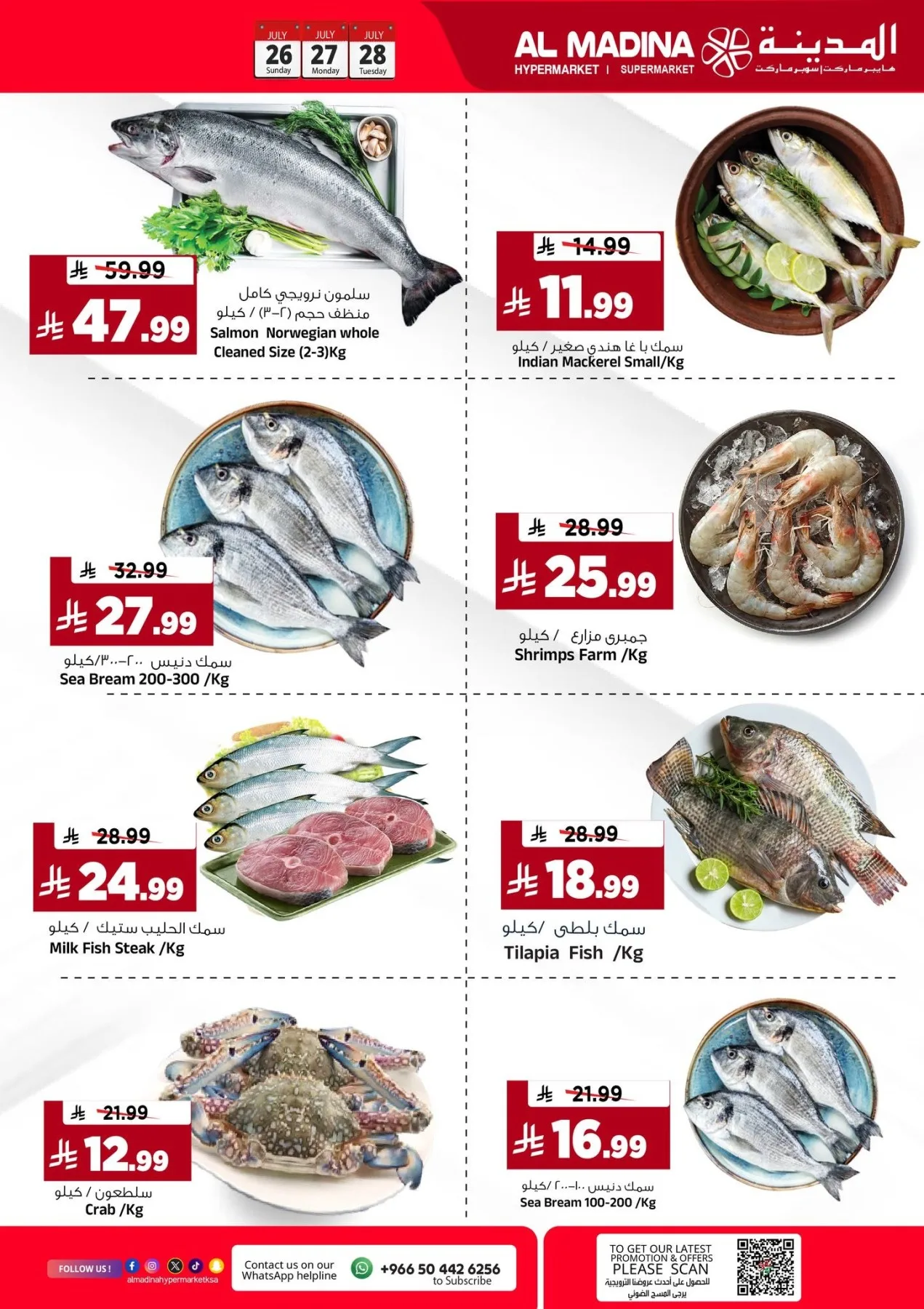 Super 3 Days Deals from Al Madina Hypermarket until 28th July - Al Madina Hypermarket KSA Offers & Promotions — page 6