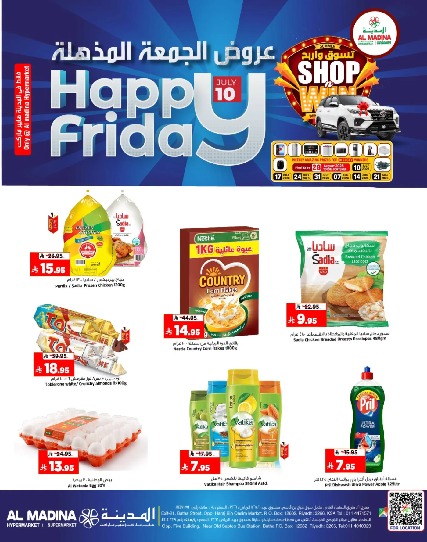 Super Friday Deals from Al Madina Hypermarket until 10th July - Al Madina Hypermarket KSA Offers & Promotions catalogue cover