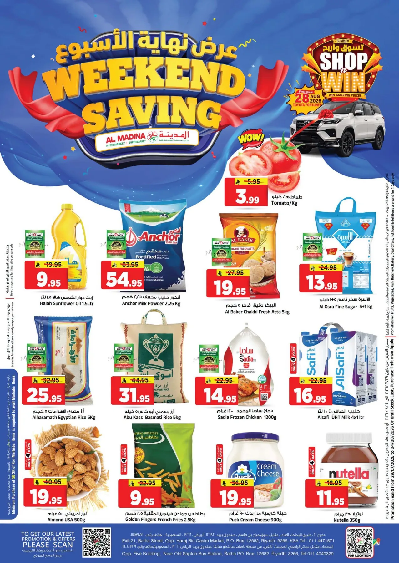 Weekend Saving Deals from Al Madina Hypermarket until 4th August - Al Madina Hypermarket KSA Offers & Promotions catalogue cover