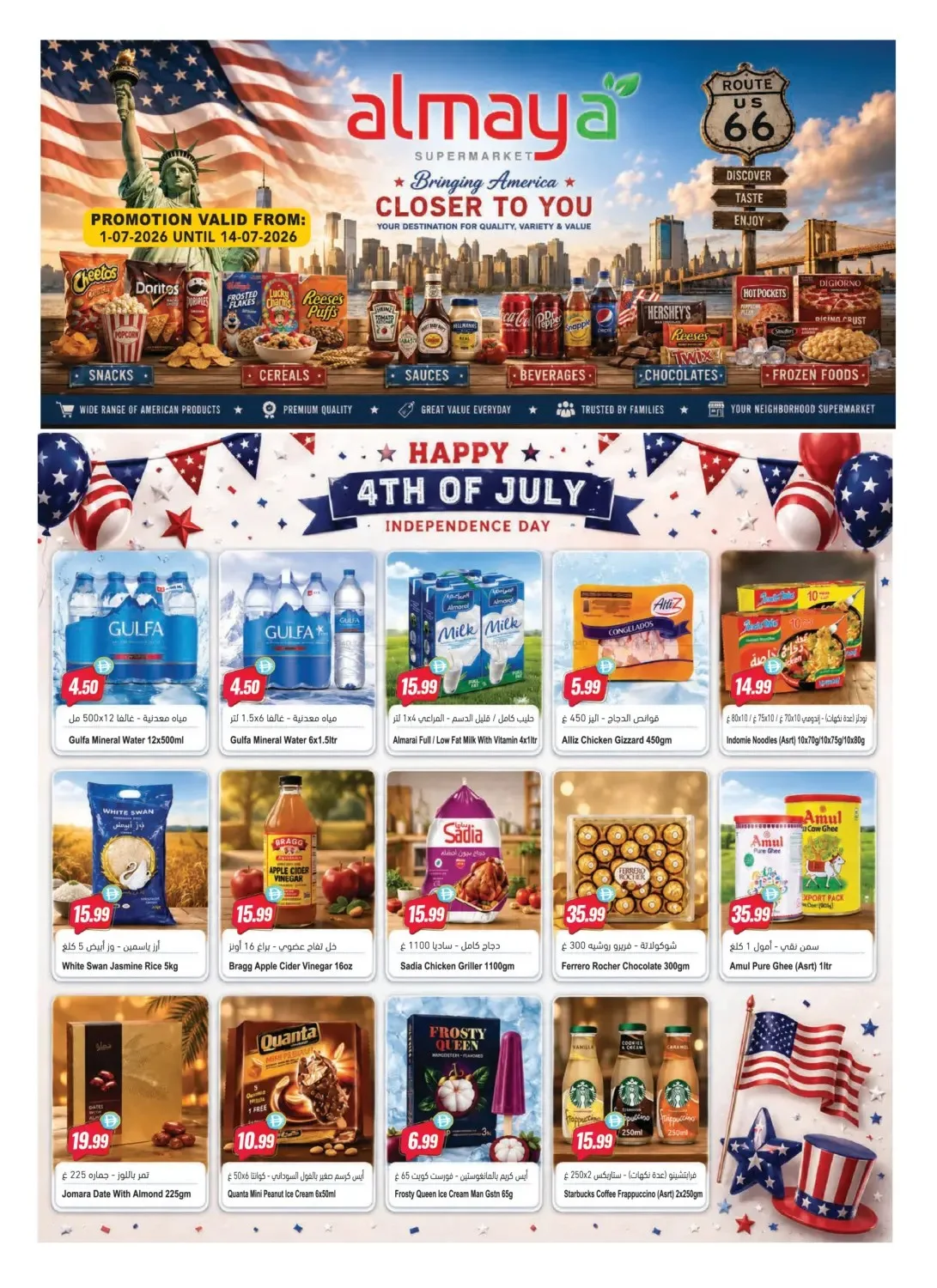 Bringing America Closer To You - Dubai from Al Maya until 14th July - Al Maya UAE Offers & Promotions