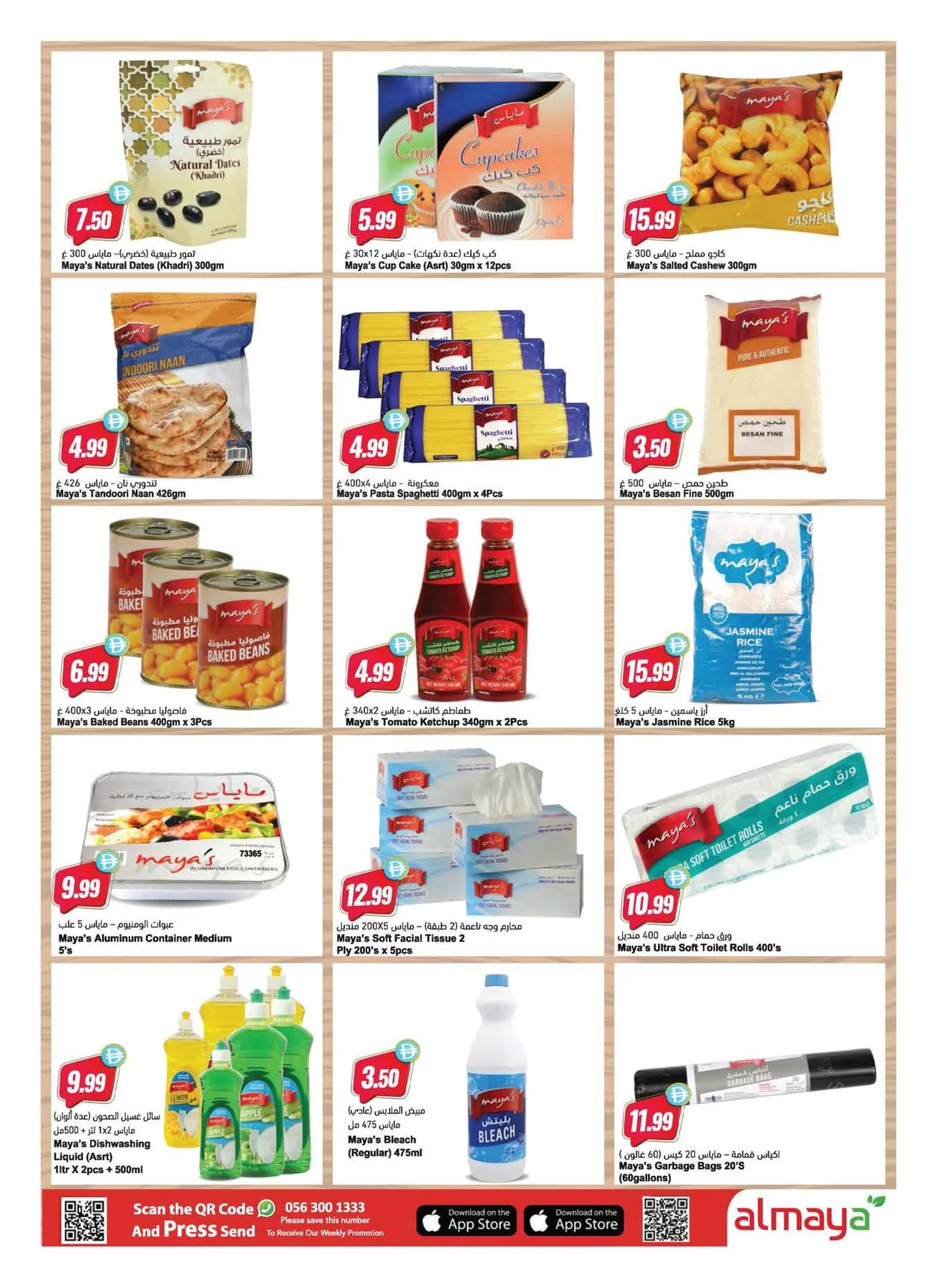 Football Fever Savings from Al Maya until 16th June - Al Maya UAE Offers & Promotions — page 11